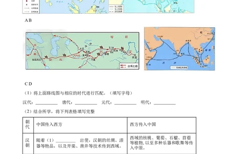 2021年上海市中考历史真题（空白卷）_0122026上海中考一模二模真题试卷_2026年上海一模_上海1500初中高中试卷_初中_上海市历年中考真题_上海市历年中考真题_历史历年中考真题