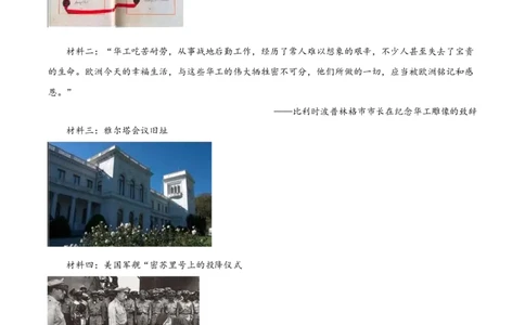 2021年上海市中考历史真题（空白卷）_0122026上海中考一模二模真题试卷_2026年上海一模_上海1500初中高中试卷_初中_上海市历年中考真题_上海市历年中考真题_历史历年中考真题