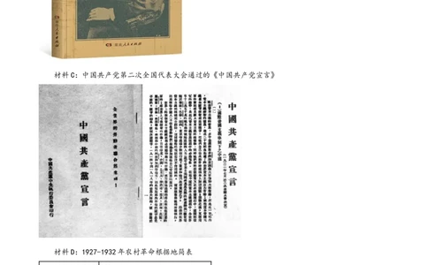 2021年上海市中考历史真题（空白卷）_0122026上海中考一模二模真题试卷_2026年上海一模_上海1500初中高中试卷_初中_上海市历年中考真题_上海市历年中考真题_历史历年中考真题