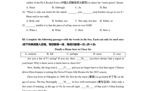 上海市奉贤区2022届九年级6月质量调研（二模）英语试卷（word原卷精校版）_0122026上海中考一模二模真题试卷_2025-2012年_3.上海中考英语一模二模（12-24）_二模（12年无音频）