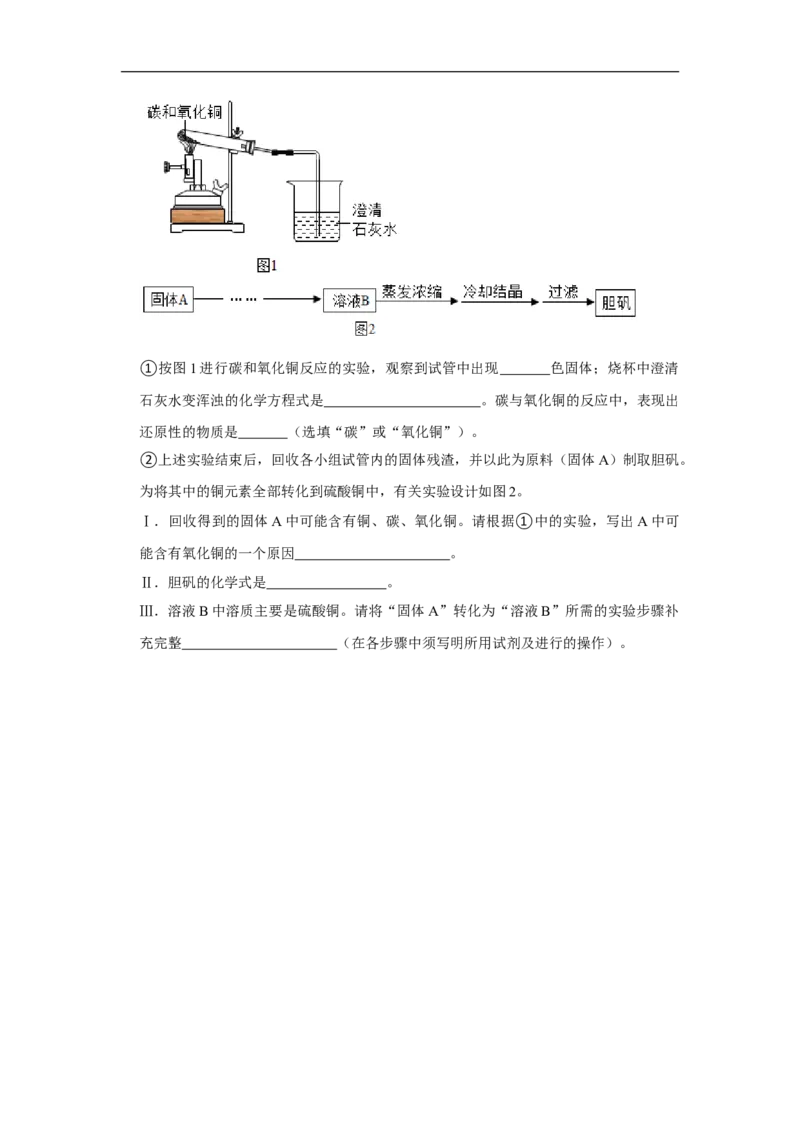 2020年上海市中考化学真题（空白卷）_0122026上海中考一模二模真题试卷_2026年上海一模_上海1500初中高中试卷_初中_上海市历年中考真题_上海市历年中考真题_化学历年中考真题
