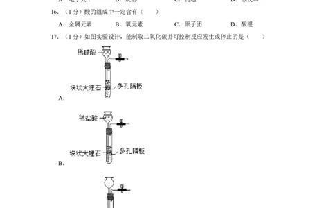 2020年上海市中考化学真题（空白卷）_0122026上海中考一模二模真题试卷_2026年上海一模_上海1500初中高中试卷_初中_上海市历年中考真题_上海市历年中考真题_化学历年中考真题