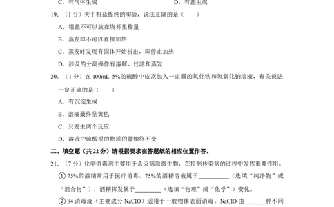 2020年上海市中考化学真题（空白卷）_0122026上海中考一模二模真题试卷_2026年上海一模_上海1500初中高中试卷_初中_上海市历年中考真题_上海市历年中考真题_化学历年中考真题