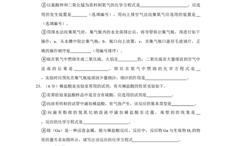2020年上海市中考化学真题（空白卷）_0122026上海中考一模二模真题试卷_2026年上海一模_上海1500初中高中试卷_初中_上海市历年中考真题_上海市历年中考真题_化学历年中考真题