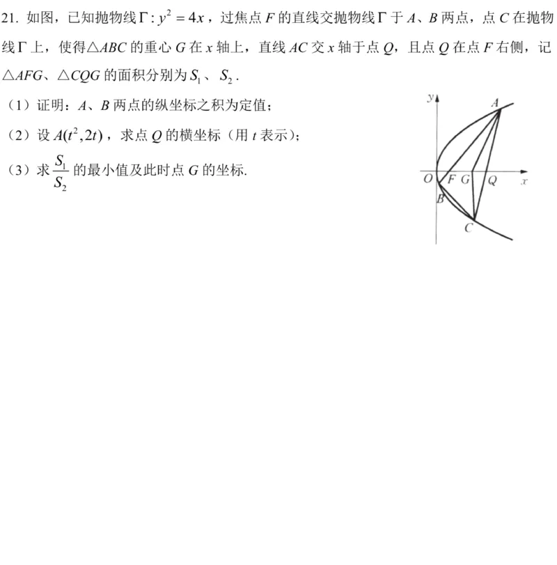 上海市华东师范大学第二附属中学2022-2023学年高二下3月月考数学试卷_0122026上海中考一模二模真题试卷_2026年上海一模_上海1500初中高中试卷_高中_高二_下学期_1：月考