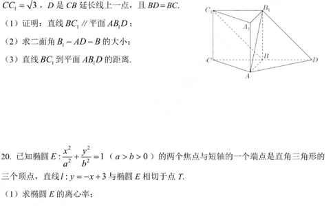 上海市华东师范大学第二附属中学2022-2023学年高二下3月月考数学试卷_0122026上海中考一模二模真题试卷_2026年上海一模_上海1500初中高中试卷_高中_高二_下学期_1：月考