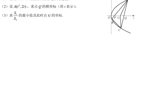 上海市华东师范大学第二附属中学2022-2023学年高二下3月月考数学试卷_0122026上海中考一模二模真题试卷_2026年上海一模_上海1500初中高中试卷_高中_高二_下学期_1：月考