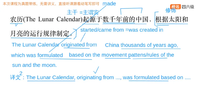 01.翻译24.6第二套_2025刘晓燕四六级_其他机构_0、2025年12月四级_06.橙啦四级全程班石雷鹏_05.Pro班专属｜额外增加_04.翻译真题精讲带刷加练
