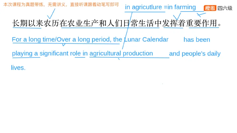01.翻译24.6第二套_2025刘晓燕四六级_其他机构_0、2025年12月四级_06.橙啦四级全程班石雷鹏_05.Pro班专属｜额外增加_04.翻译真题精讲带刷加练