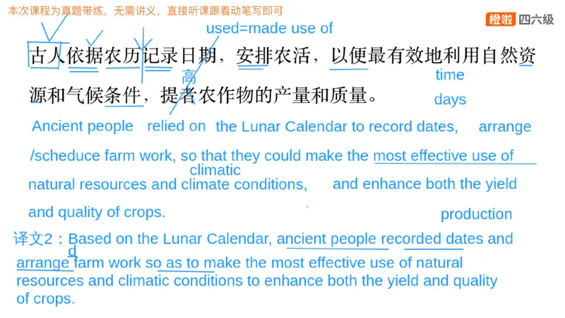 01.翻译24.6第二套_2025刘晓燕四六级_其他机构_0、2025年12月四级_06.橙啦四级全程班石雷鹏_05.Pro班专属｜额外增加_04.翻译真题精讲带刷加练