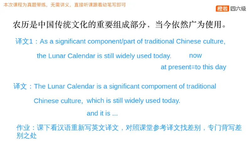 01.翻译24.6第二套_2025刘晓燕四六级_其他机构_0、2025年12月四级_06.橙啦四级全程班石雷鹏_05.Pro班专属｜额外增加_04.翻译真题精讲带刷加练