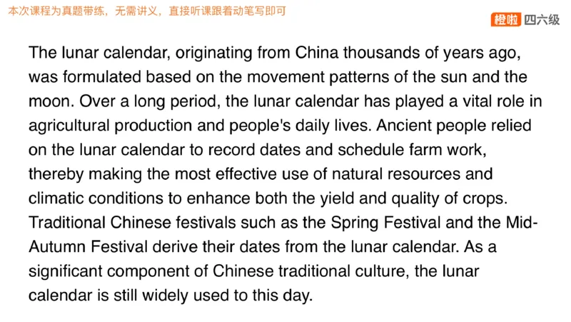 01.翻译24.6第二套_2025刘晓燕四六级_其他机构_0、2025年12月四级_06.橙啦四级全程班石雷鹏_05.Pro班专属｜额外增加_04.翻译真题精讲带刷加练