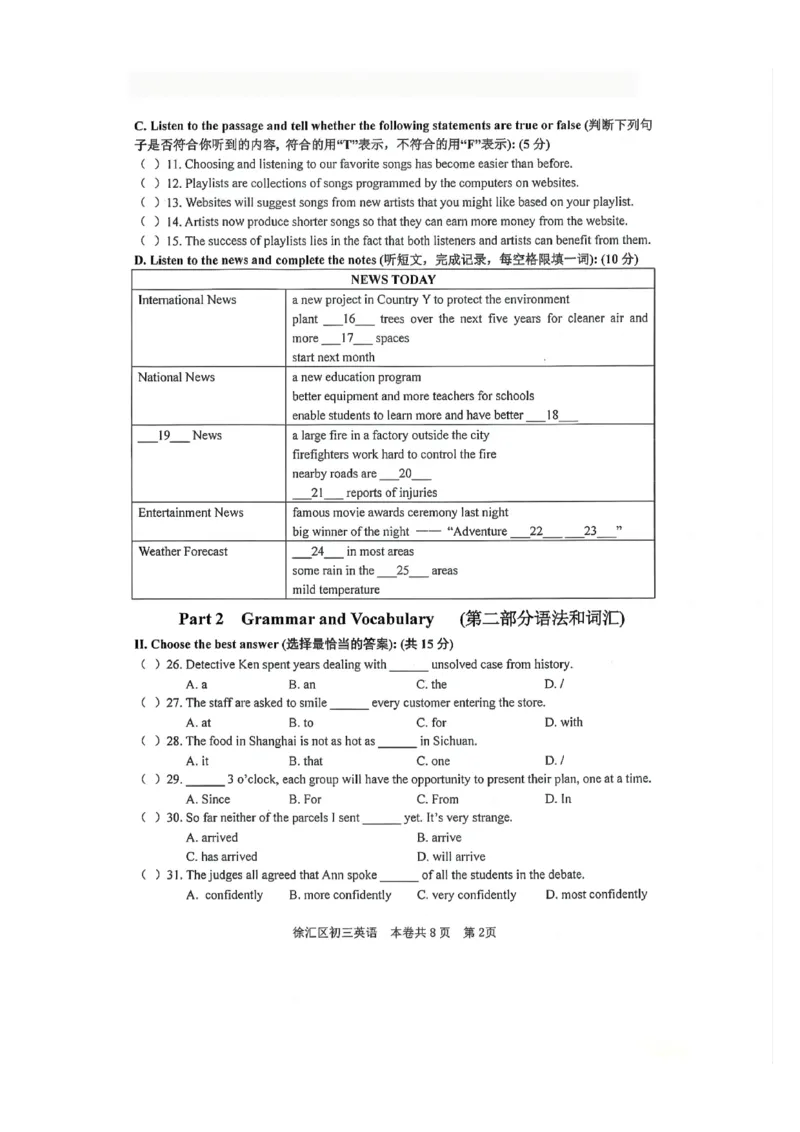 2025徐汇区初三一模英语试卷_0122026上海中考一模二模真题试卷_2025-2012年_6.2025年上海一模_试卷2025上海初三一模（十六区全）_徐汇（语数英+物化道法）