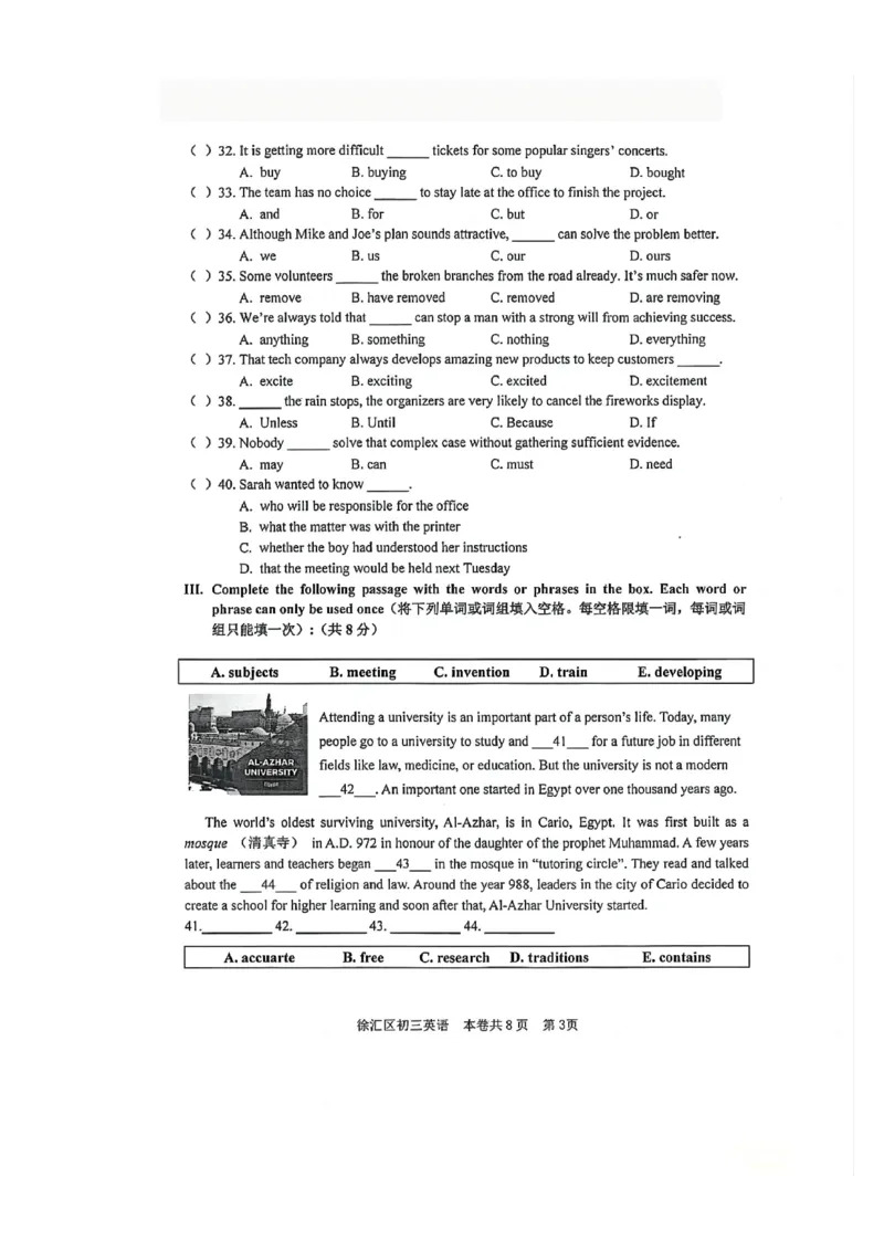 2025徐汇区初三一模英语试卷_0122026上海中考一模二模真题试卷_2025-2012年_6.2025年上海一模_试卷2025上海初三一模（十六区全）_徐汇（语数英+物化道法）