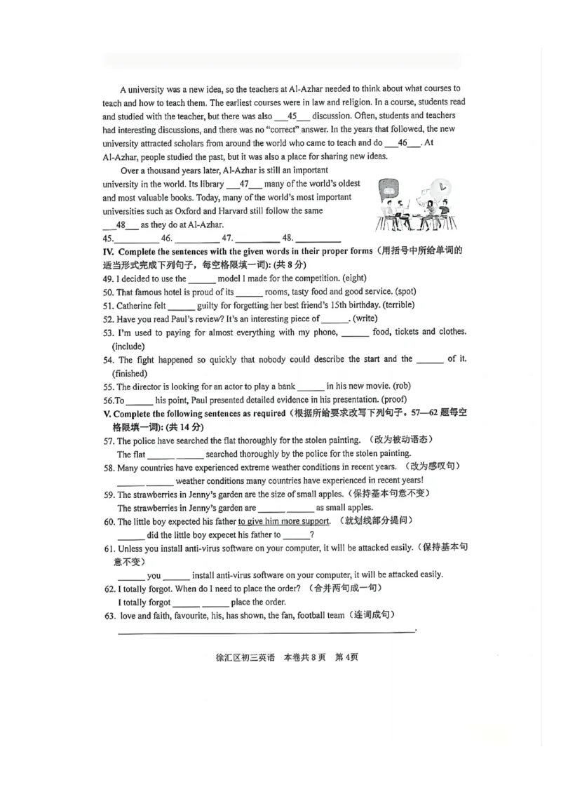 2025徐汇区初三一模英语试卷_0122026上海中考一模二模真题试卷_2025-2012年_6.2025年上海一模_试卷2025上海初三一模（十六区全）_徐汇（语数英+物化道法）