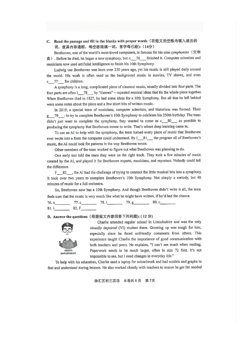 2025徐汇区初三一模英语试卷_0122026上海中考一模二模真题试卷_2025-2012年_6.2025年上海一模_试卷2025上海初三一模（十六区全）_徐汇（语数英+物化道法）