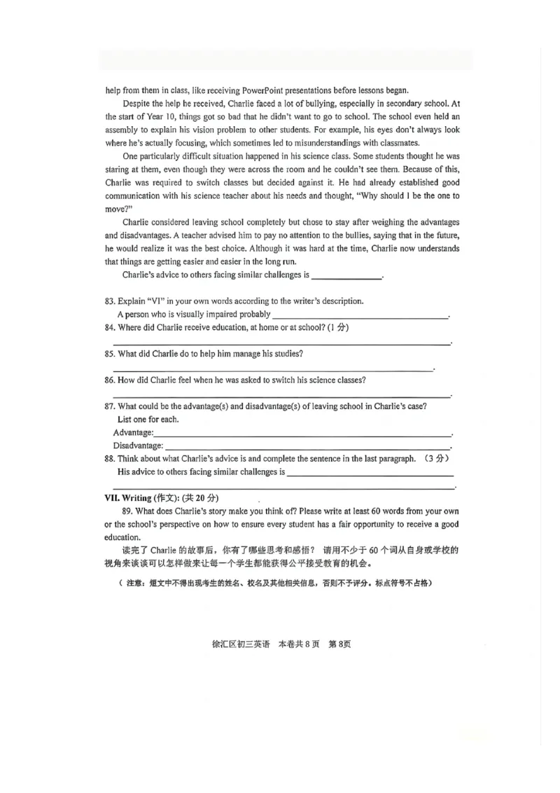 2025徐汇区初三一模英语试卷_0122026上海中考一模二模真题试卷_2025-2012年_6.2025年上海一模_试卷2025上海初三一模（十六区全）_徐汇（语数英+物化道法）