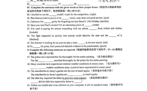 2025徐汇区初三一模英语试卷_0122026上海中考一模二模真题试卷_2025-2012年_6.2025年上海一模_试卷2025上海初三一模（十六区全）_徐汇（语数英+物化道法）