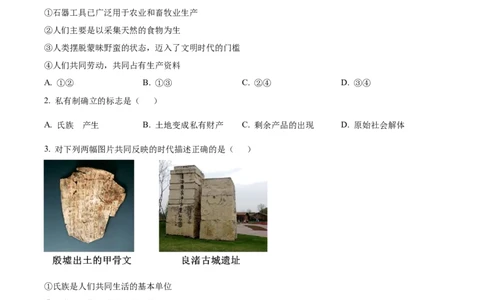 四川省南充市嘉陵第一中学2024-2025学年高一上学期10月月考政治试题Word版无答案_2024年11月试卷_1105四川省南充市嘉陵第一中学2024-2025学年高一上学期10月月考