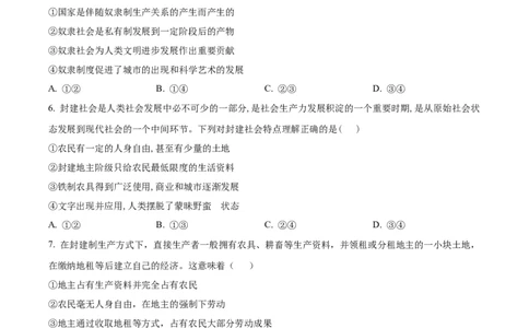 四川省南充市嘉陵第一中学2024-2025学年高一上学期10月月考政治试题Word版无答案_2024年11月试卷_1105四川省南充市嘉陵第一中学2024-2025学年高一上学期10月月考
