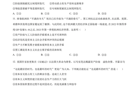 四川省南充市嘉陵第一中学2024-2025学年高一上学期10月月考政治试题Word版无答案_2024年11月试卷_1105四川省南充市嘉陵第一中学2024-2025学年高一上学期10月月考