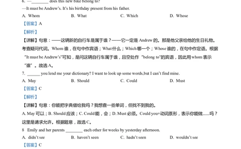 上海市宝山区2022届九年级6月质量调研（二模）英语试卷（word解析版）_0122026上海中考一模二模真题试卷_2025-2012年_3.上海中考英语一模二模（12-24）_二模（12年无音频）