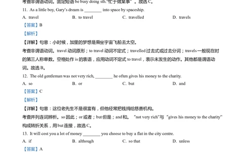上海市宝山区2022届九年级6月质量调研（二模）英语试卷（word解析版）_0122026上海中考一模二模真题试卷_2025-2012年_3.上海中考英语一模二模（12-24）_二模（12年无音频）