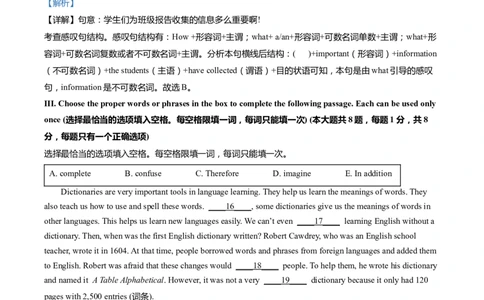 上海市宝山区2022届九年级6月质量调研（二模）英语试卷（word解析版）_0122026上海中考一模二模真题试卷_2025-2012年_3.上海中考英语一模二模（12-24）_二模（12年无音频）