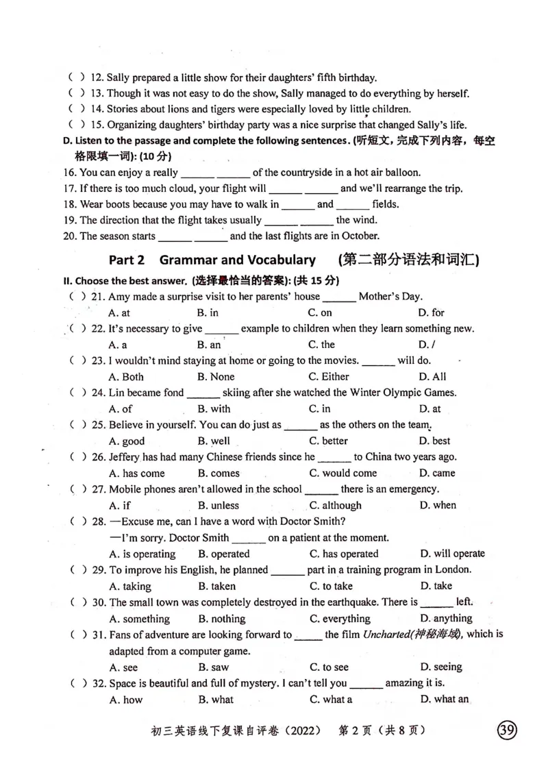 上海市徐汇区2022届九年级6月质量调研（二模）英语试卷（PDF扫描版）_0122026上海中考一模二模真题试卷_2025-2012年_3.上海中考英语一模二模（12-24）_二模（12年无音频）