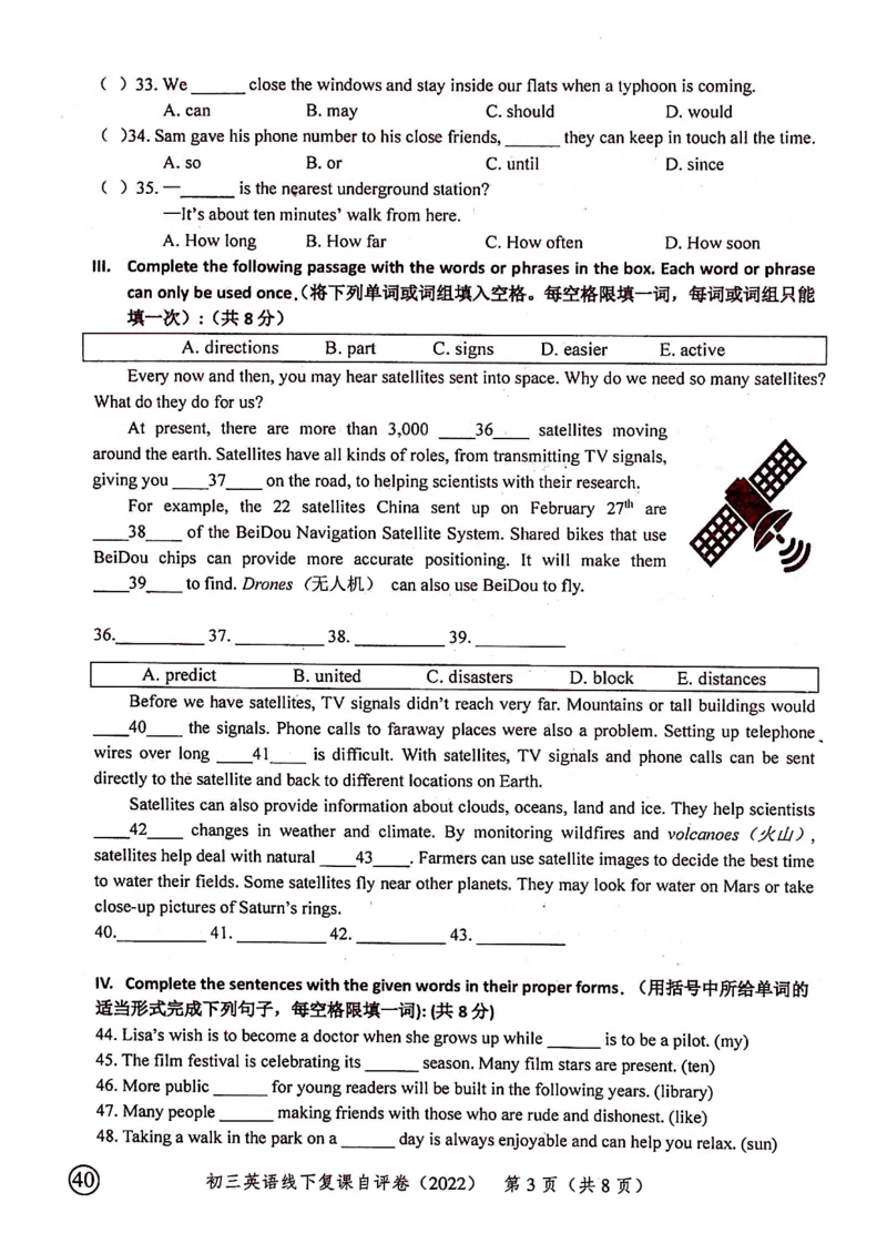 上海市徐汇区2022届九年级6月质量调研（二模）英语试卷（PDF扫描版）_0122026上海中考一模二模真题试卷_2025-2012年_3.上海中考英语一模二模（12-24）_二模（12年无音频）
