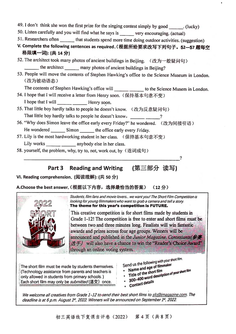 上海市徐汇区2022届九年级6月质量调研（二模）英语试卷（PDF扫描版）_0122026上海中考一模二模真题试卷_2025-2012年_3.上海中考英语一模二模（12-24）_二模（12年无音频）