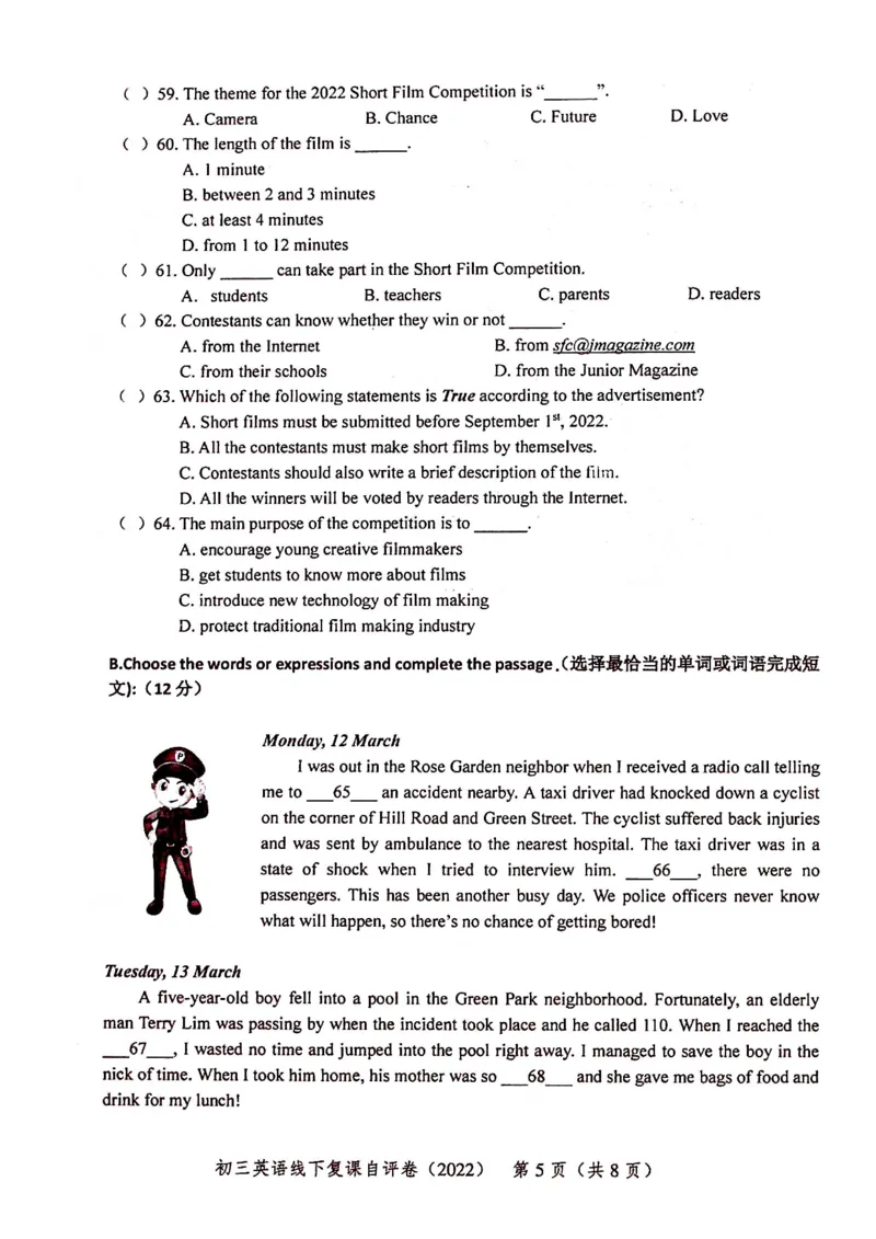 上海市徐汇区2022届九年级6月质量调研（二模）英语试卷（PDF扫描版）_0122026上海中考一模二模真题试卷_2025-2012年_3.上海中考英语一模二模（12-24）_二模（12年无音频）