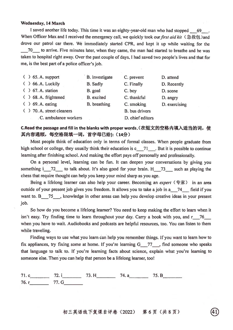 上海市徐汇区2022届九年级6月质量调研（二模）英语试卷（PDF扫描版）_0122026上海中考一模二模真题试卷_2025-2012年_3.上海中考英语一模二模（12-24）_二模（12年无音频）