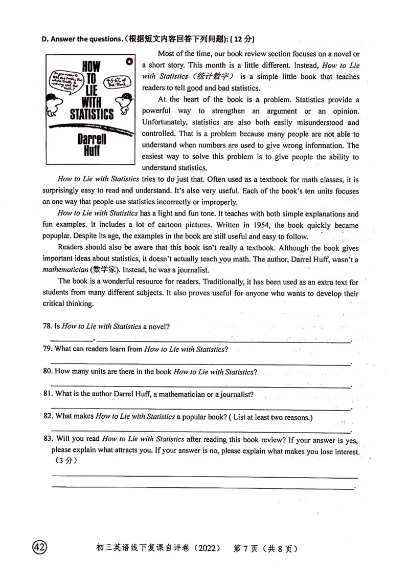 上海市徐汇区2022届九年级6月质量调研（二模）英语试卷（PDF扫描版）_0122026上海中考一模二模真题试卷_2025-2012年_3.上海中考英语一模二模（12-24）_二模（12年无音频）