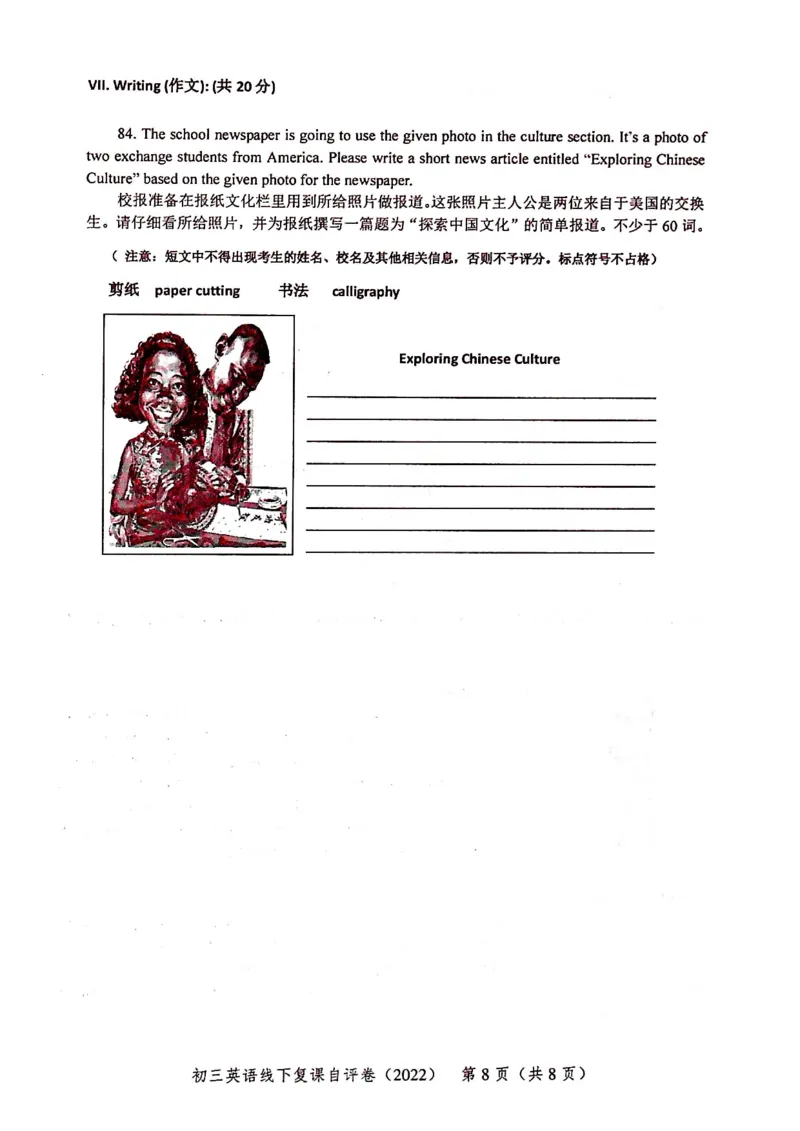 上海市徐汇区2022届九年级6月质量调研（二模）英语试卷（PDF扫描版）_0122026上海中考一模二模真题试卷_2025-2012年_3.上海中考英语一模二模（12-24）_二模（12年无音频）
