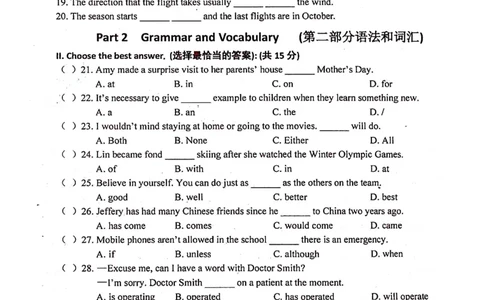 上海市徐汇区2022届九年级6月质量调研（二模）英语试卷（PDF扫描版）_0122026上海中考一模二模真题试卷_2025-2012年_3.上海中考英语一模二模（12-24）_二模（12年无音频）