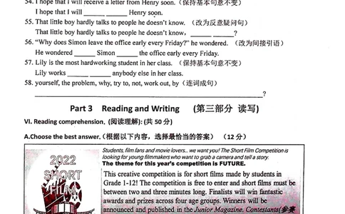 上海市徐汇区2022届九年级6月质量调研（二模）英语试卷（PDF扫描版）_0122026上海中考一模二模真题试卷_2025-2012年_3.上海中考英语一模二模（12-24）_二模（12年无音频）