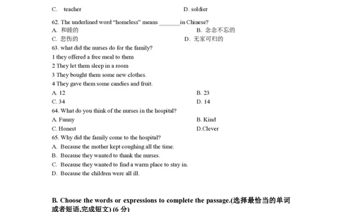 上海市浦东新区建平西校2023-2024学年八年级上学期9月教学质量调研英语试卷_0122026上海中考一模二模真题试卷_2026年上海一模_上海1500初中高中试卷_初中_八年级_上学期_1：月考