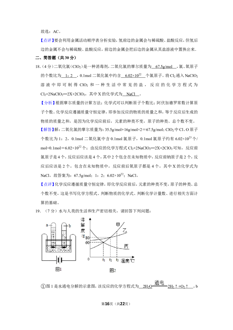 2021年上海市青浦区中考化学二模试卷_0122026上海中考一模二模真题试卷_2025-2012年_5.上海中考化学一模二模（12-24）_二模_2021年上海市中考化学二模试卷（15份）