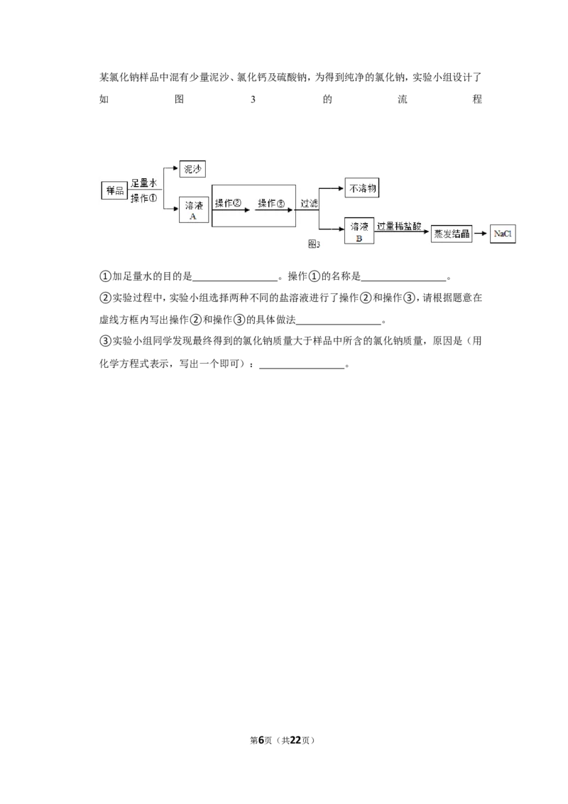2021年上海市青浦区中考化学二模试卷_0122026上海中考一模二模真题试卷_2025-2012年_5.上海中考化学一模二模（12-24）_二模_2021年上海市中考化学二模试卷（15份）