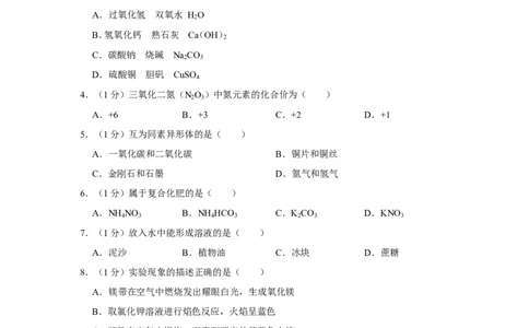 2021年上海市青浦区中考化学二模试卷_0122026上海中考一模二模真题试卷_2025-2012年_5.上海中考化学一模二模（12-24）_二模_2021年上海市中考化学二模试卷（15份）