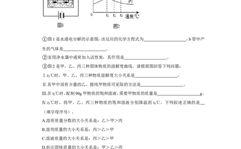 2021年上海市青浦区中考化学二模试卷_0122026上海中考一模二模真题试卷_2025-2012年_5.上海中考化学一模二模（12-24）_二模_2021年上海市中考化学二模试卷（15份）