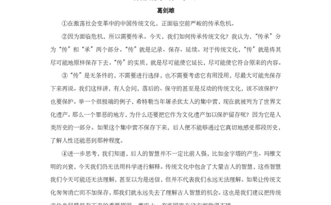 上海市宝山区2019届九年级上学期期末（一模）质量监控语文试题及答案（PDF版）_0122026上海中考一模二模真题试卷_2025-2012年_1.上海中考语文一模二模（14-24）_一模_赠PDF版