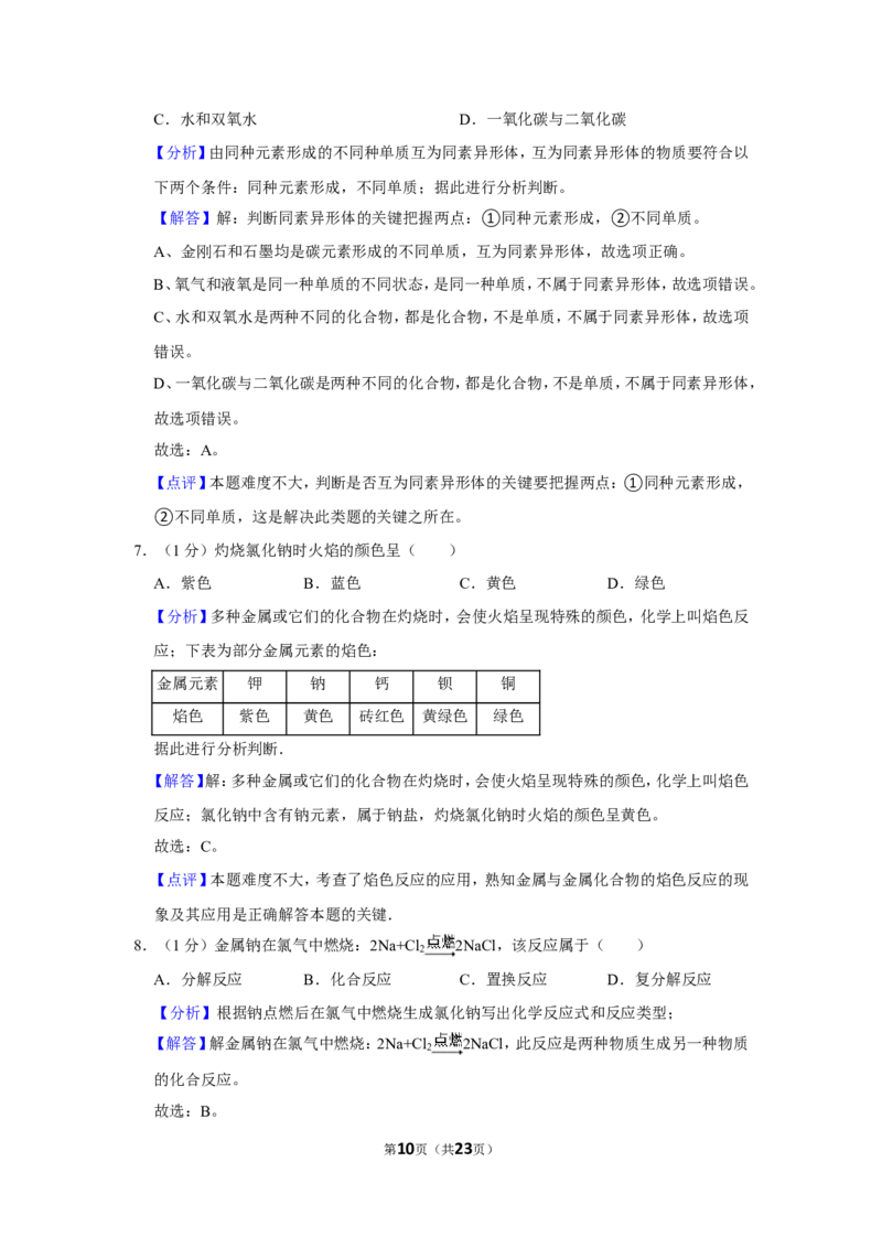 2021年上海市嘉定区中考化学二模试卷_0122026上海中考一模二模真题试卷_2025-2012年_5.上海中考化学一模二模（12-24）_二模_2021年上海市中考化学二模试卷（15份）