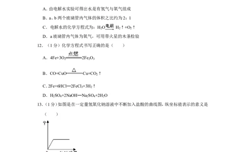 2021年上海市嘉定区中考化学二模试卷_0122026上海中考一模二模真题试卷_2025-2012年_5.上海中考化学一模二模（12-24）_二模_2021年上海市中考化学二模试卷（15份）