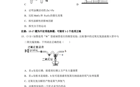 2021年上海市嘉定区中考化学二模试卷_0122026上海中考一模二模真题试卷_2025-2012年_5.上海中考化学一模二模（12-24）_二模_2021年上海市中考化学二模试卷（15份）