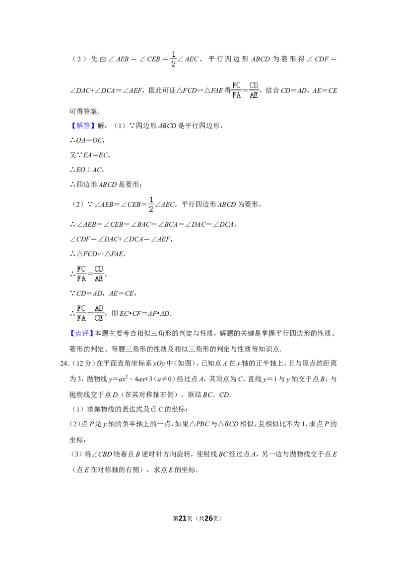 2020年上海市普陀区中考数学二模试卷_0122026上海中考一模二模真题试卷_2025-2012年_2.上海中考数学一模二模（12-24）_二模_2020年上海市中考数学二模试卷（16份）