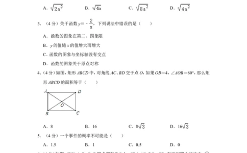 2020年上海市普陀区中考数学二模试卷_0122026上海中考一模二模真题试卷_2025-2012年_2.上海中考数学一模二模（12-24）_二模_2020年上海市中考数学二模试卷（16份）