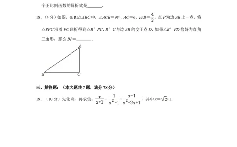 2020年上海市普陀区中考数学二模试卷_0122026上海中考一模二模真题试卷_2025-2012年_2.上海中考数学一模二模（12-24）_二模_2020年上海市中考数学二模试卷（16份）