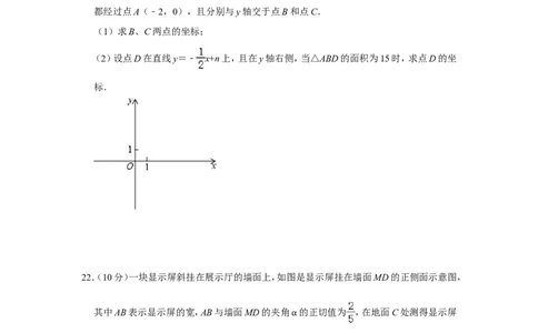 2020年上海市普陀区中考数学二模试卷_0122026上海中考一模二模真题试卷_2025-2012年_2.上海中考数学一模二模（12-24）_二模_2020年上海市中考数学二模试卷（16份）